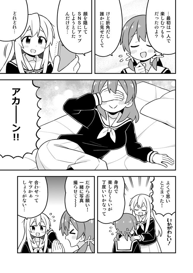 お兄ちゃんはおしまい！38 画像1