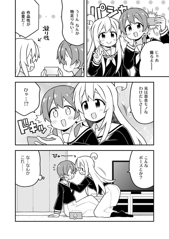 お兄ちゃんはおしまい！38 画像2
