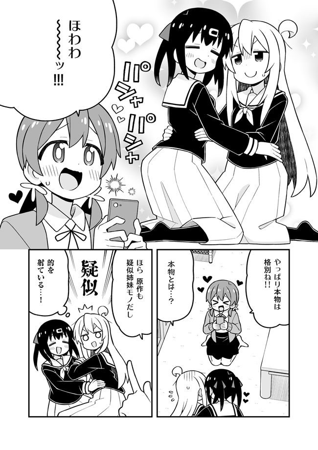 お兄ちゃんはおしまい！38 画像4