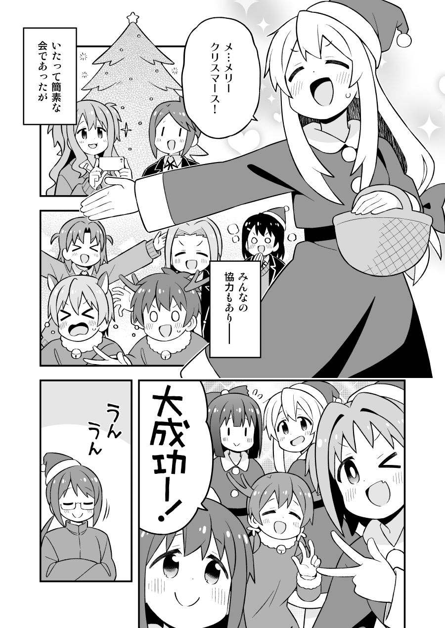 お兄ちゃんはおしまい！総集編（28）（29）（30） 画像1