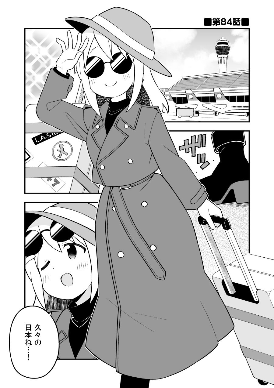 お兄ちゃんはおしまい！総集編（28）（29）（30） 画像2