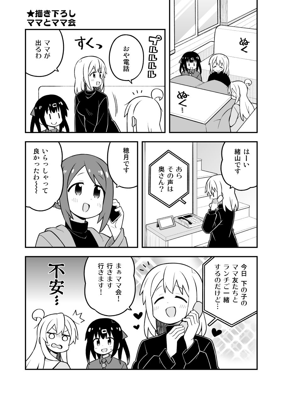 お兄ちゃんはおしまい！総集編（28）（29）（30） 画像4
