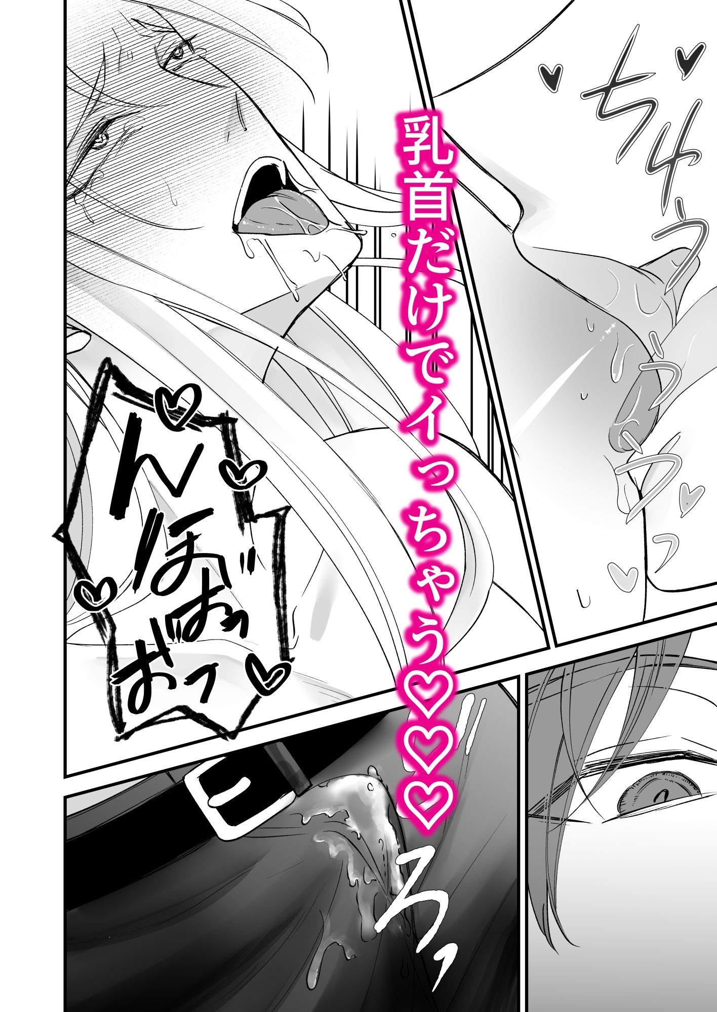 堅物エルフ先生はザコ乳首 サンプル5