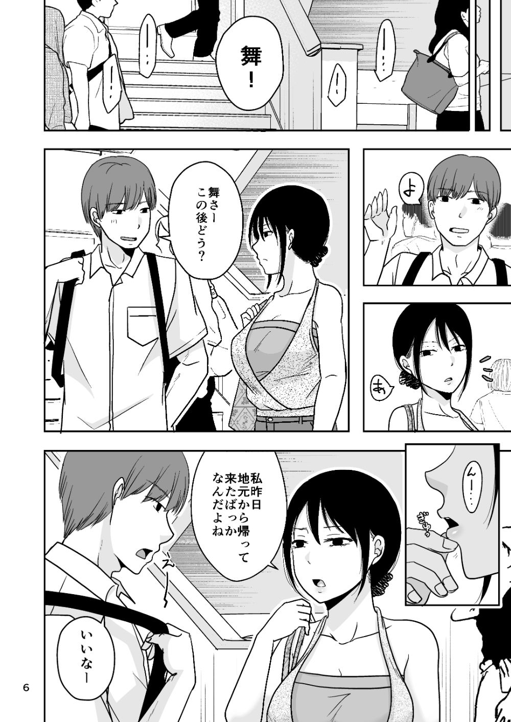 【エロ漫画】まだこれを悪いと思って無い4