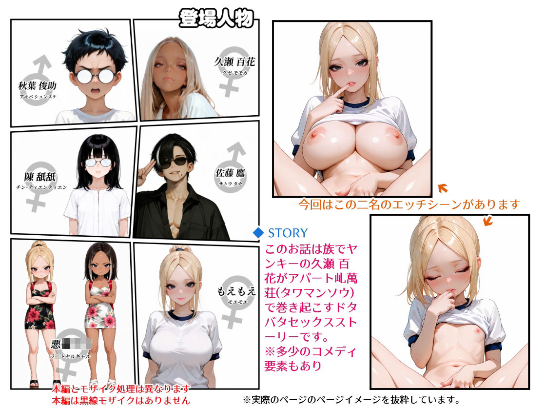 大家さんは黒ギャルヤンキー娘2お礼参りだ妄想で●してヤル編 サンプル画像 2