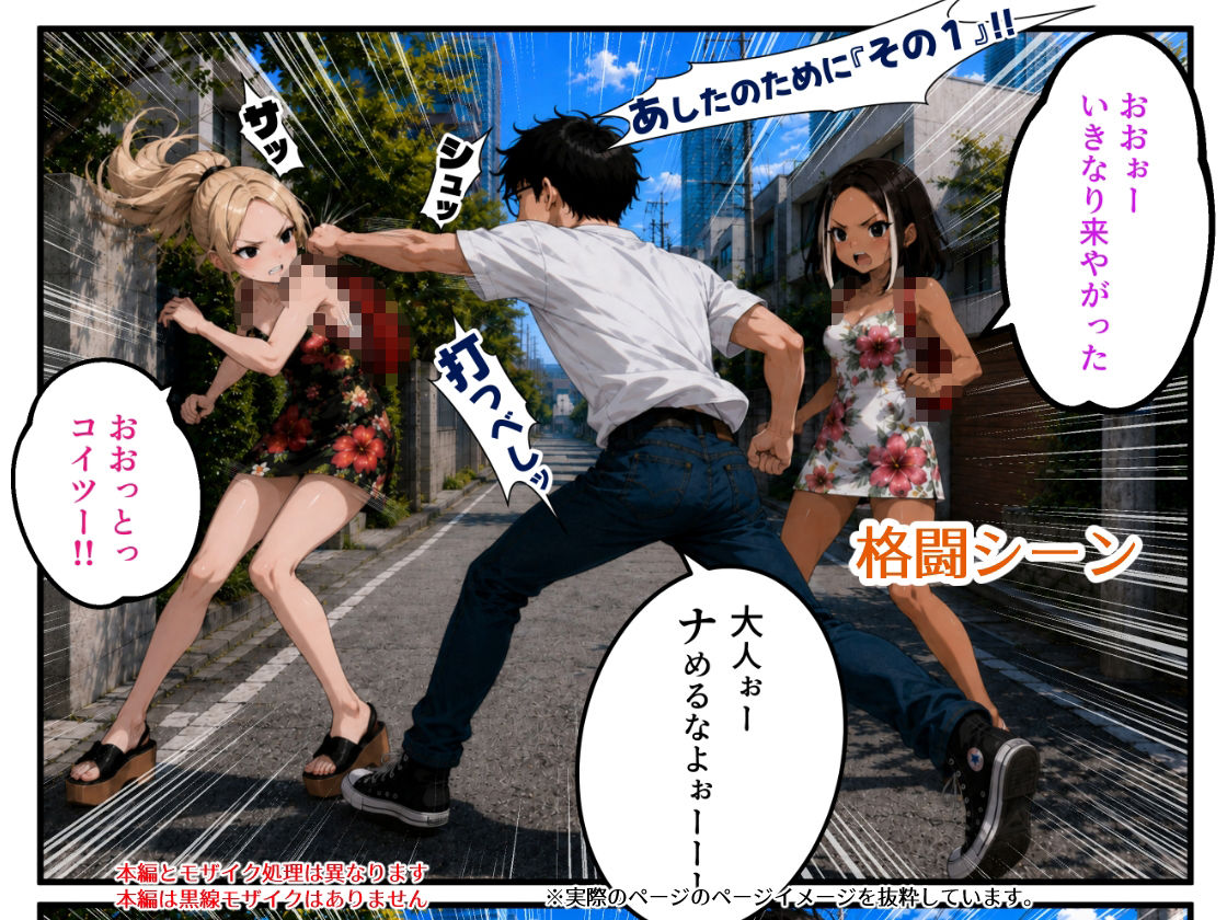 大家さんは黒ギャルヤンキー娘2お礼参りだ妄想で●してヤル編 サンプル画像 3