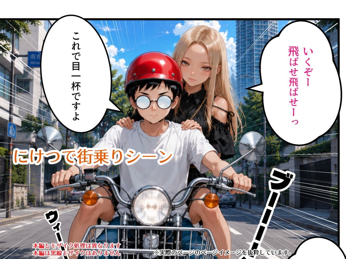 大家さんは黒ギャルヤンキー娘2お礼参りだ妄想で●してヤル編 サンプル画像 5