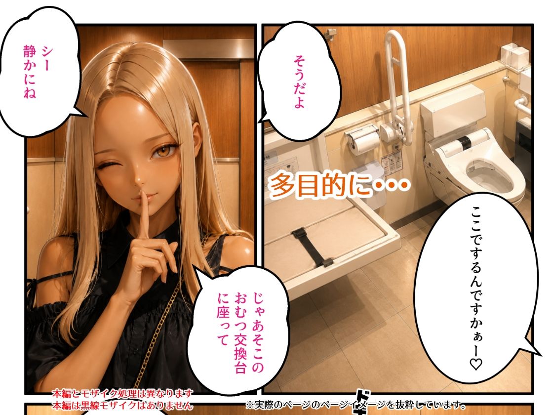 大家さんは黒ギャルヤンキー娘2お礼参りだ妄想で●してヤル編 サンプル画像 7