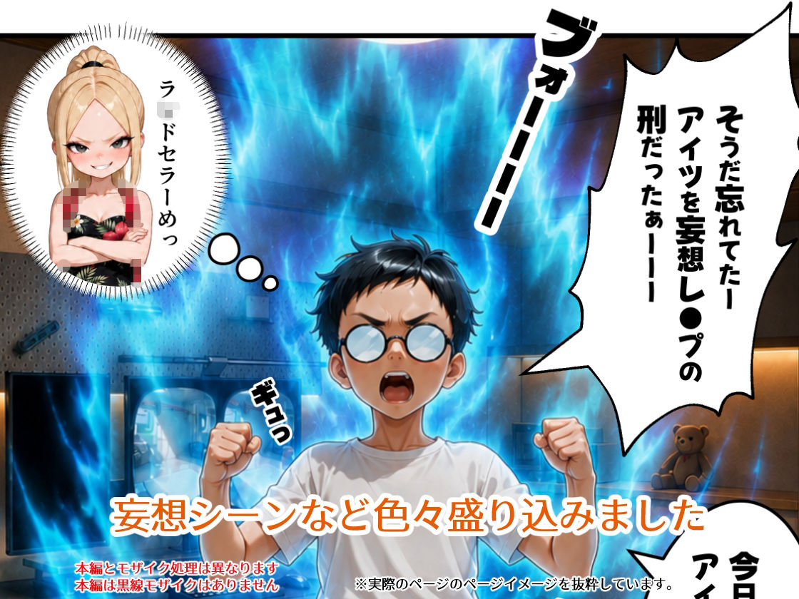 大家さんは黒ギャルヤンキー娘2お礼参りだ妄想で●してヤル編 サンプル画像 8