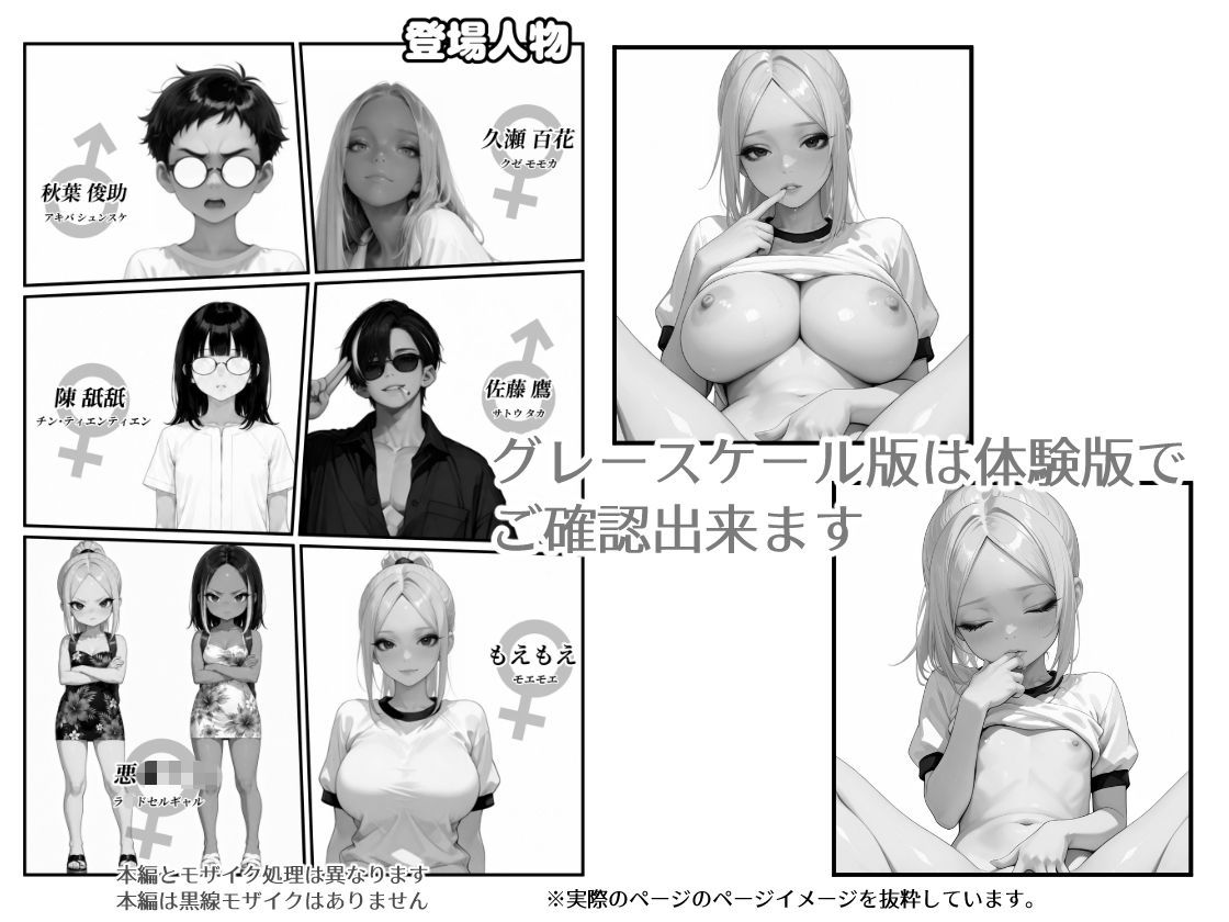 大家さんは黒ギャルヤンキー娘2お礼参りだ妄想で●してヤル編 サンプル画像 11