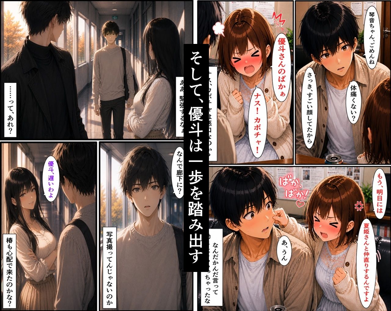 無防備すぎる同級生に、理性が追いつかなかった話 第16話「純粋な後輩が乱れる夜」 画像10