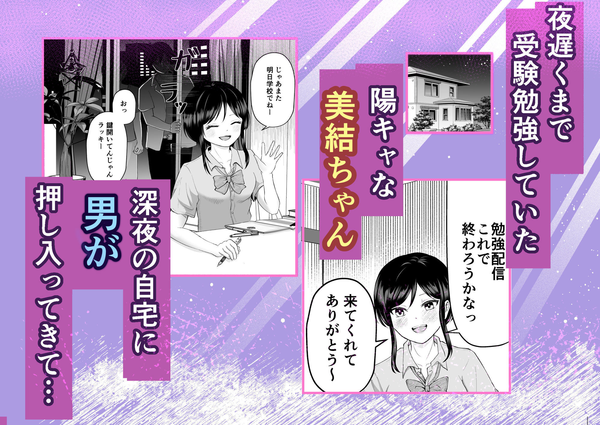 受験勉強していただけなのに サンプル画像 1