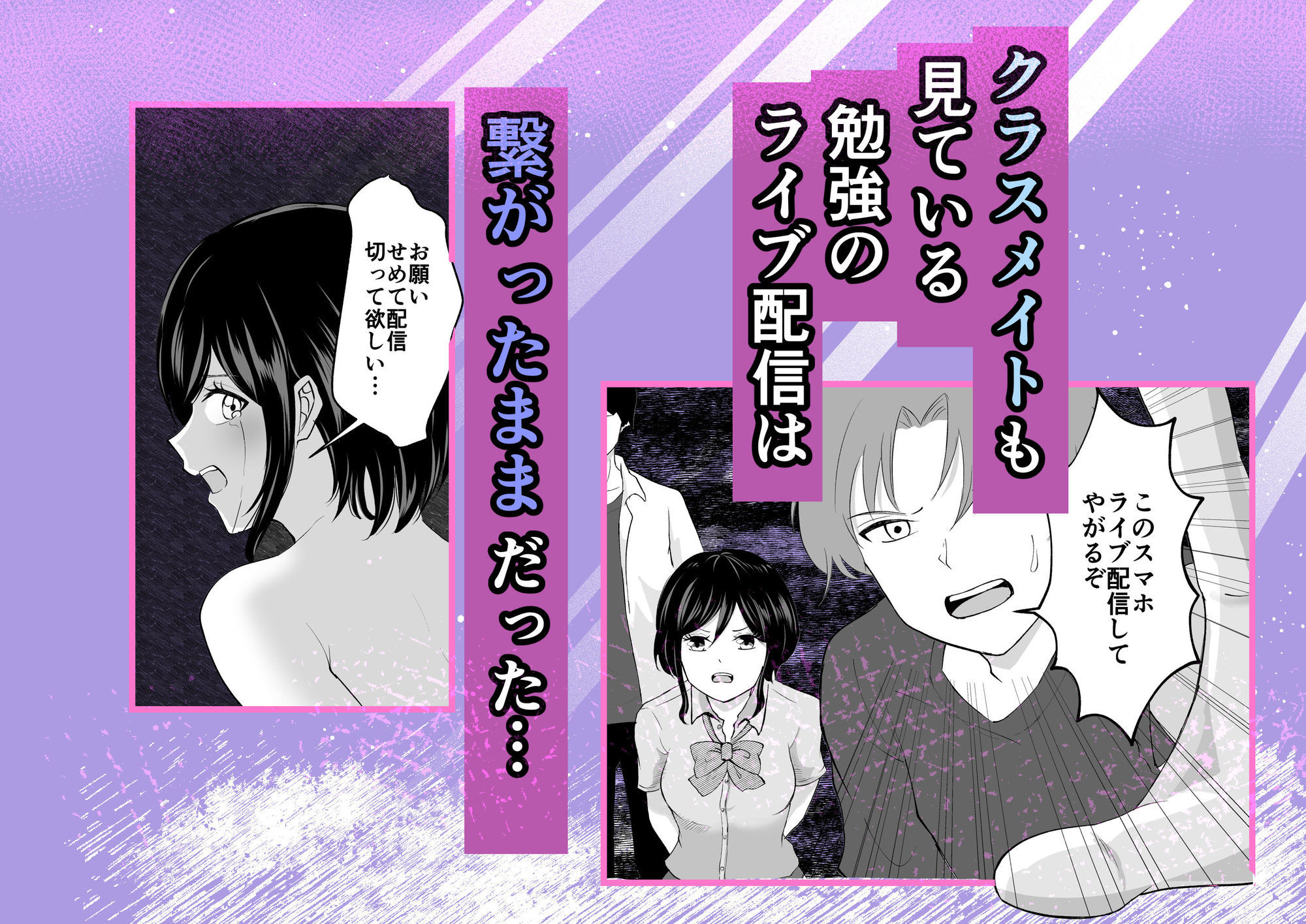 受験勉強していただけなのに 画像3