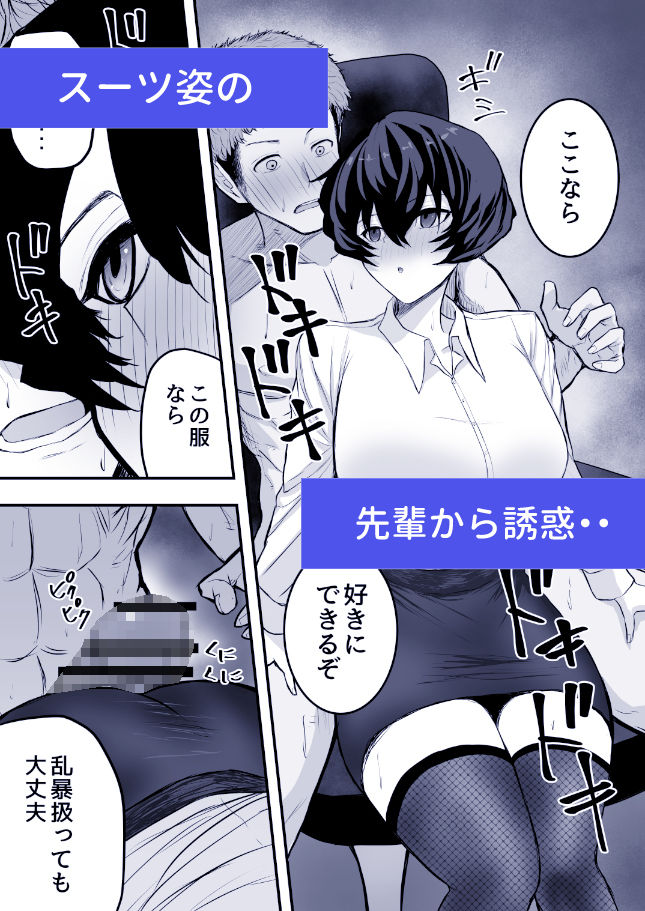 メスにしてくれ!3 1枚目