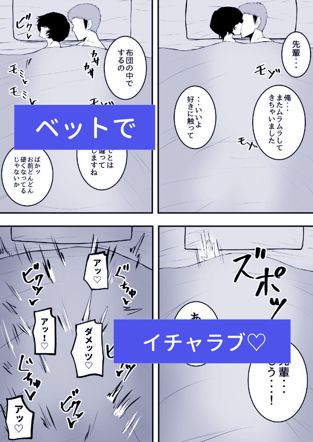 メスにしてくれ!3 7枚目