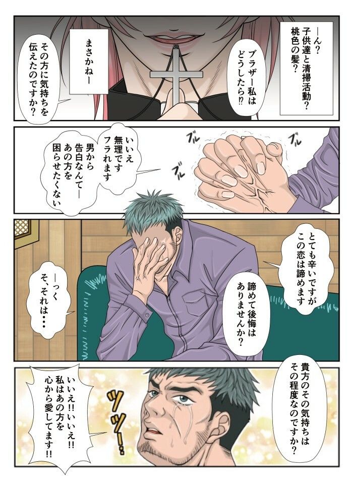 善神の甘蜜にとろける惑羊男 サンプル1