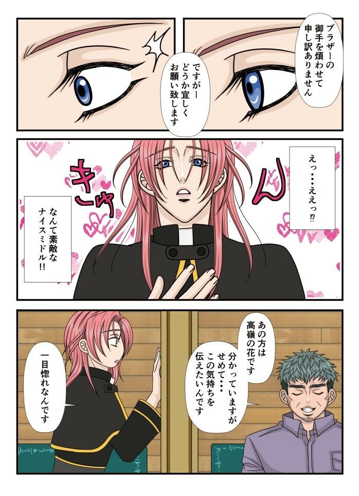 善神の甘蜜にとろける惑羊男 サンプル2