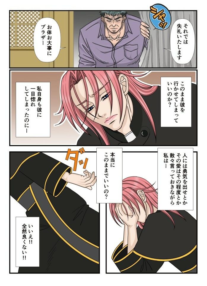 善神の甘蜜にとろける惑羊男 サンプル3