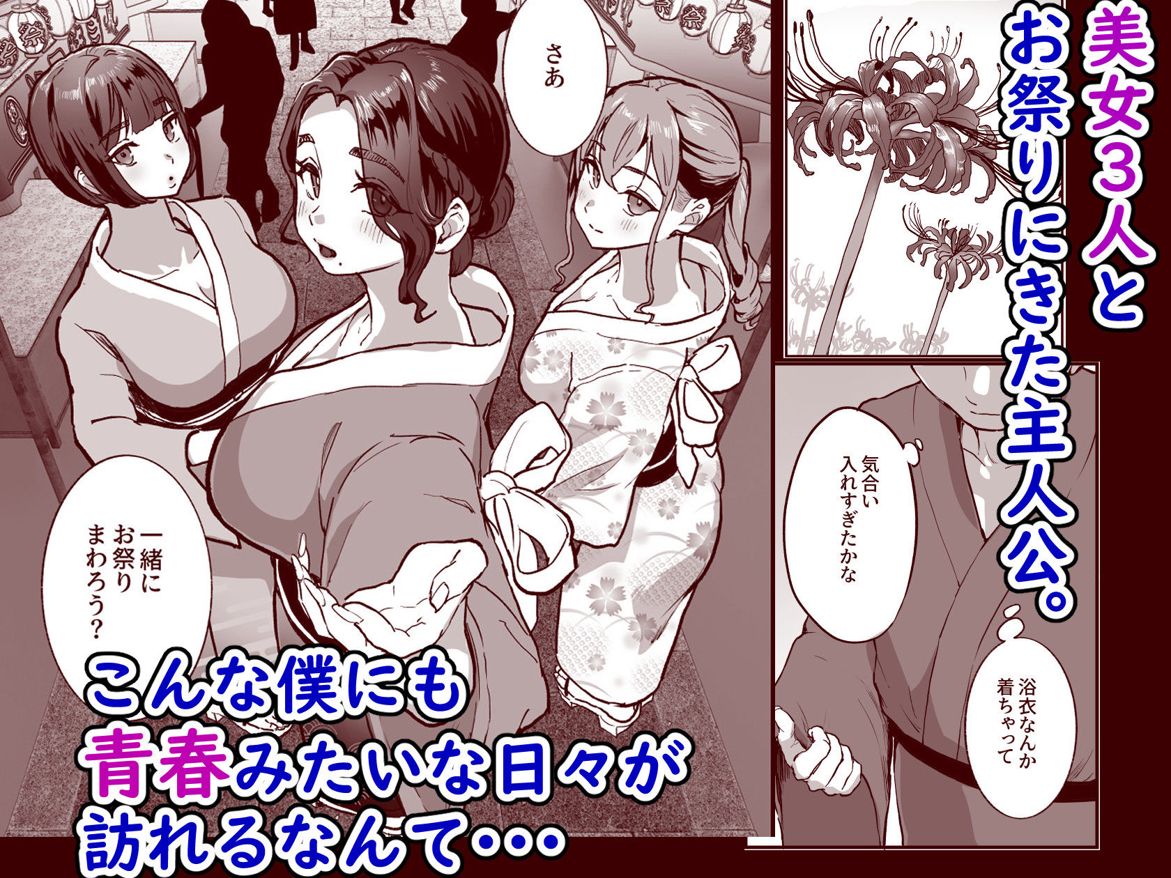 【無料エロ漫画】d_806152 勃禁村 〜勃起したら抜いてもらわないといけない村〜第3話(ヌルネバーランド)