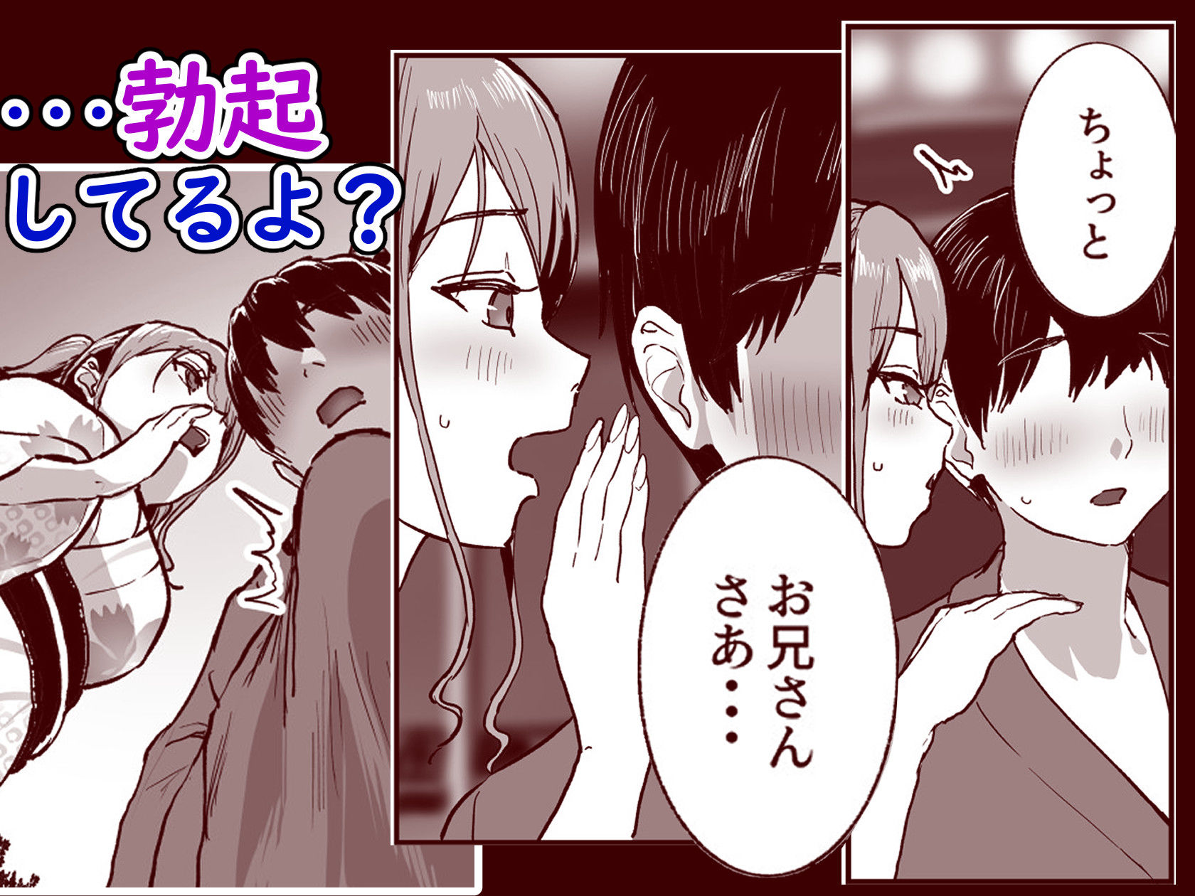 【無料エロ漫画】d_806152 勃禁村 〜勃起したら抜いてもらわないといけない村〜第3話(ヌルネバーランド)