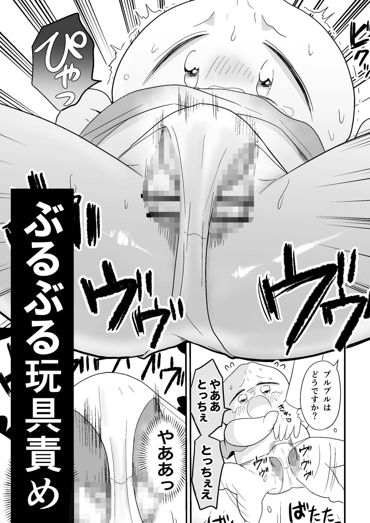 肉まんBL 初対面のお兄さんに犯●れるぼく 画像 7