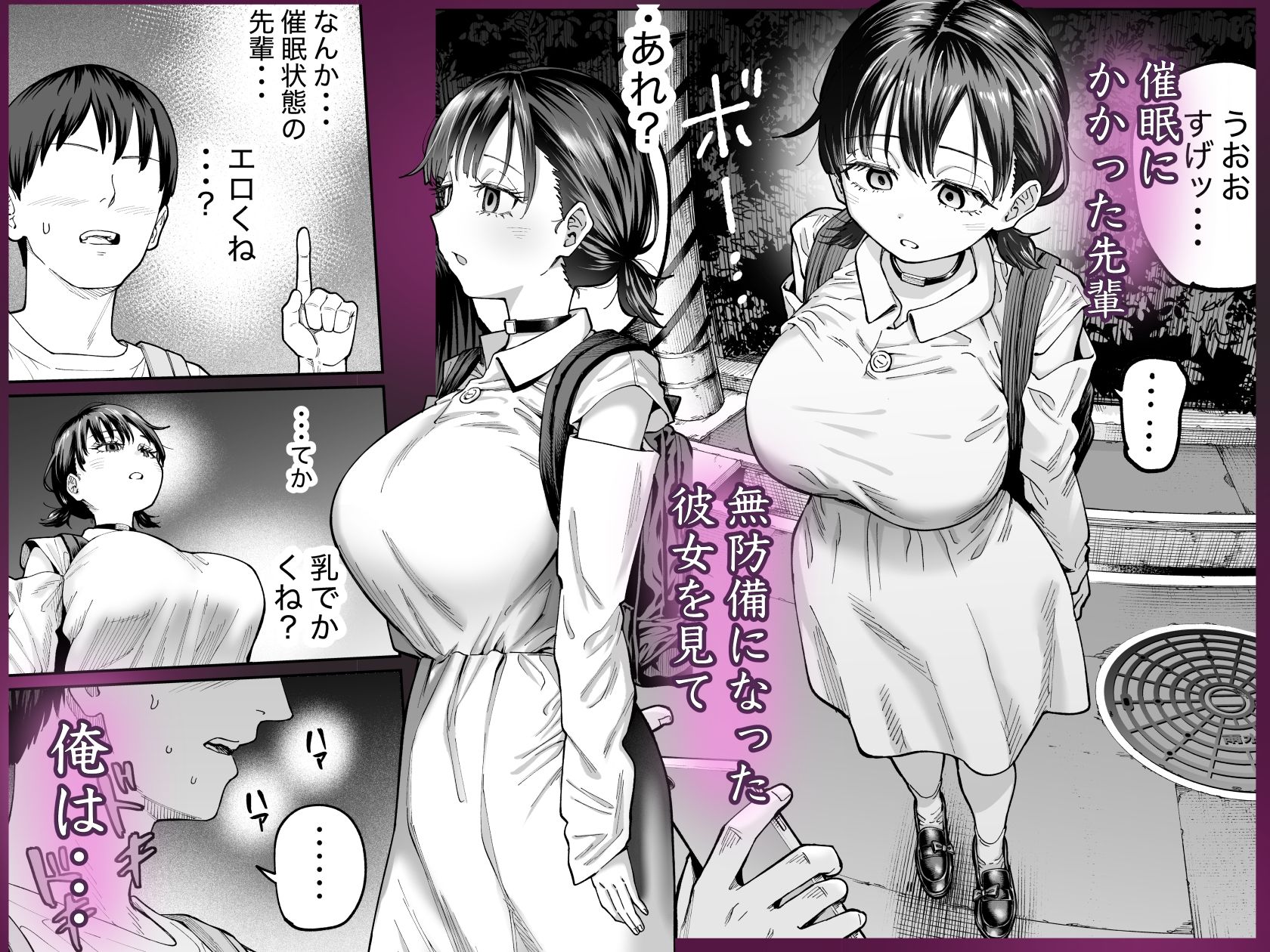 自己肯定感の低いバイト先の先輩に催●をかけたら・・・ サンプル3