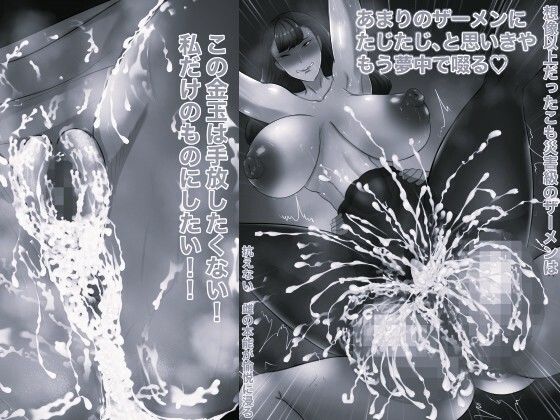 世界一の金玉を持つ男 モノクロ版 画像2