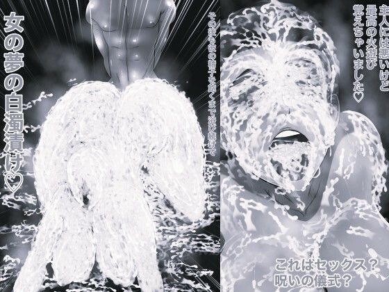 世界一の金玉を持つ男 モノクロ版 画像3
