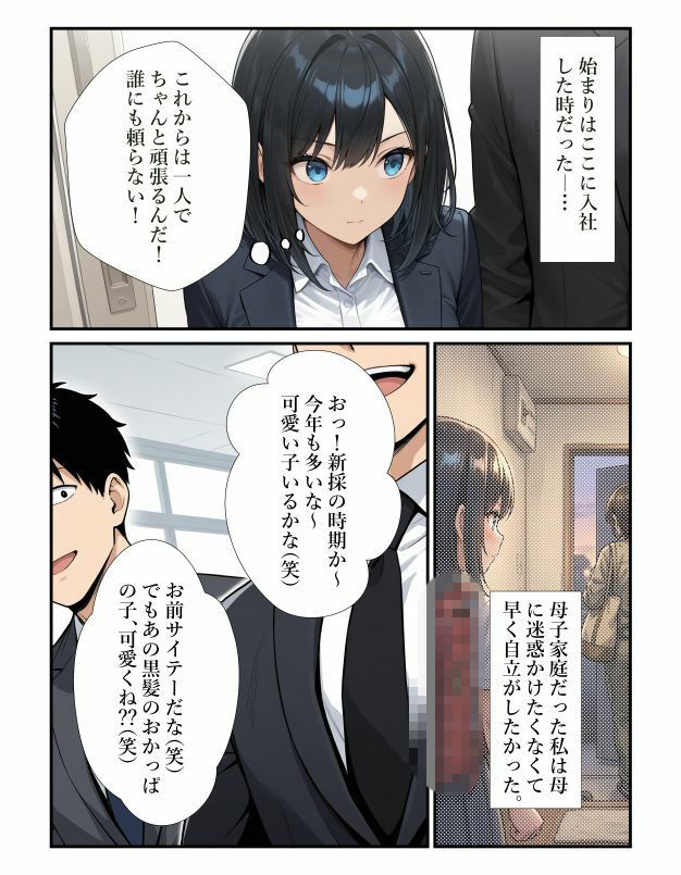 誘惑上手な新卒の私が入社早々先輩の子を孕むことになりました 画像4
