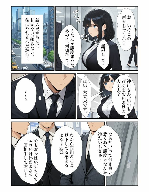 誘惑上手な新卒の私が入社早々先輩の子を孕むことになりました 画像5