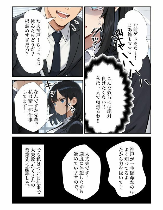 誘惑上手な新卒の私が入社早々先輩の子を孕むことになりました 画像6