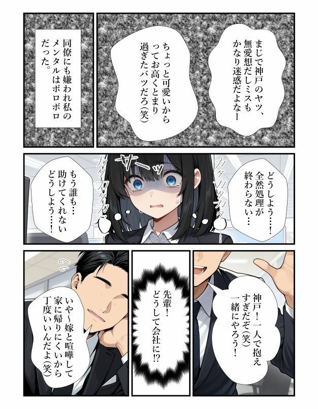 誘惑上手な新卒の私が入社早々先輩の子を孕むことになりました 画像7