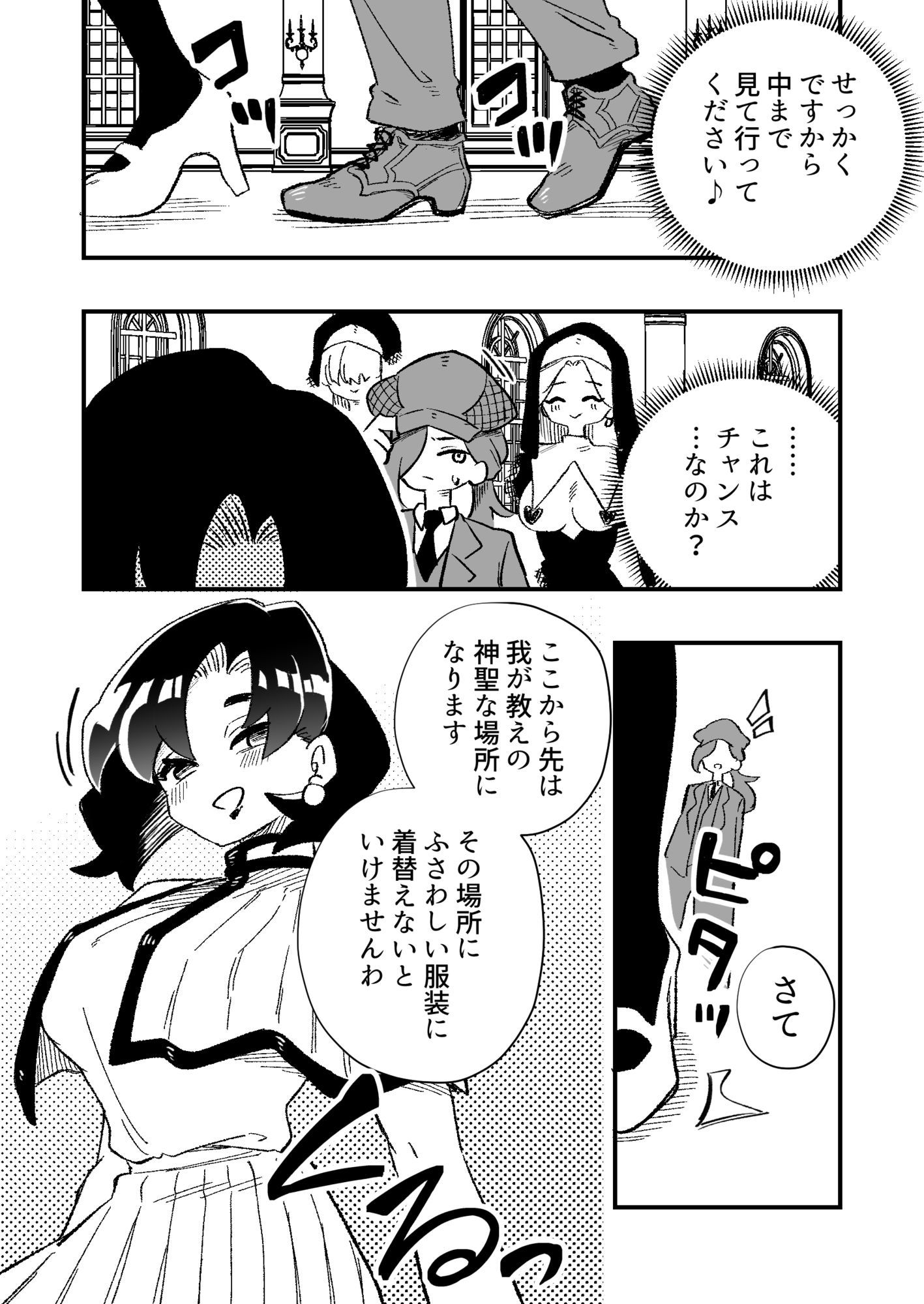 女性上位の教えによって崩壊した探偵の話 画像4
