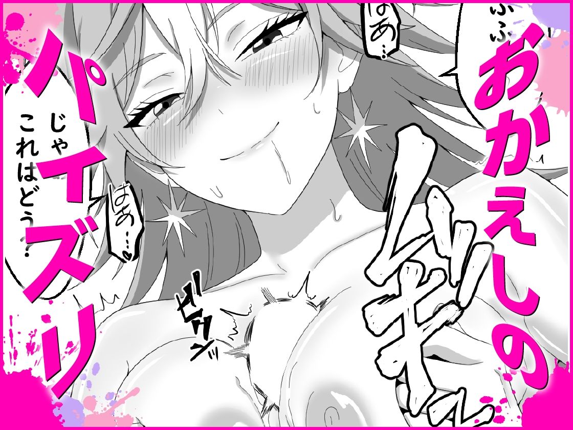 マリッジトキシン2  爆乳娘  嵐山キミ恵に乳首責めとパイズリでとことんおっぱいを堪能する本の作品画像 6