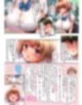 Lカップ爆乳彼女は初めての彼氏が出来たのでまずセックスがしたい -ざんねんなカノジョ episode1前編-試し読み3ページ