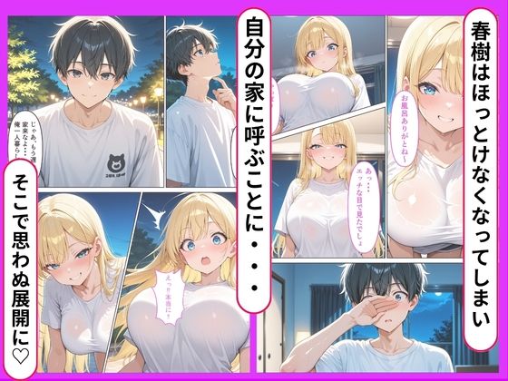 バイト帰りに困っている家出ギャルを家に泊めたらお礼に種付けご奉仕された話 画像3
