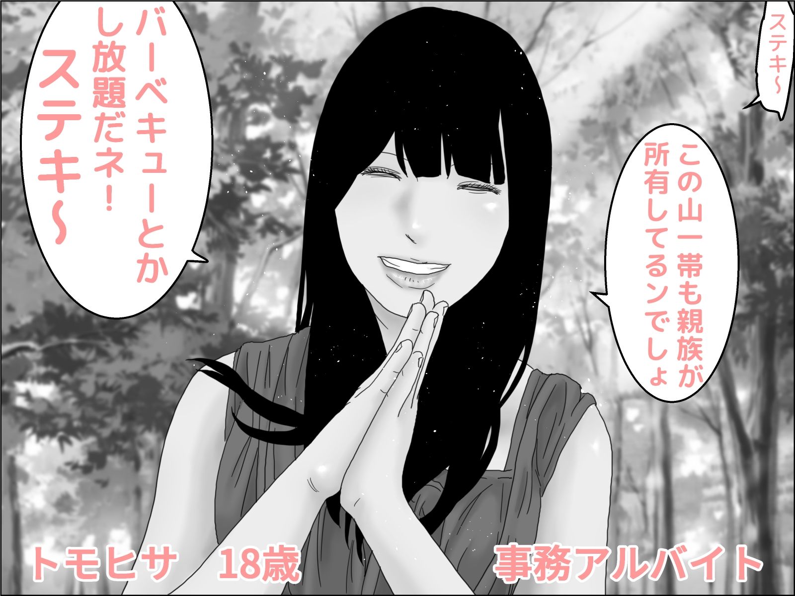 ちくわぶ  モノクロコミックセット 画像5
