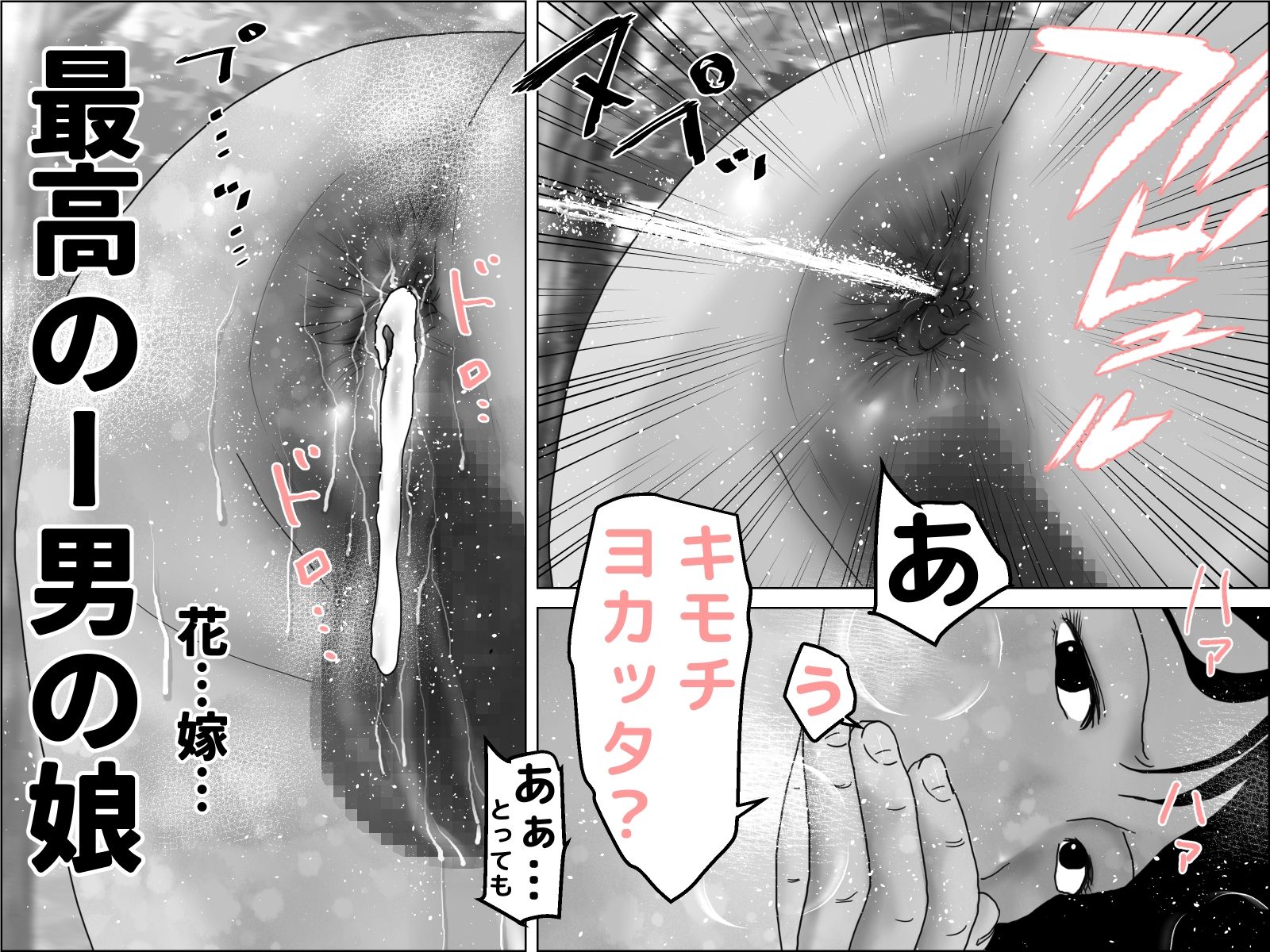 ちくわぶ  モノクロコミックセット 画像8