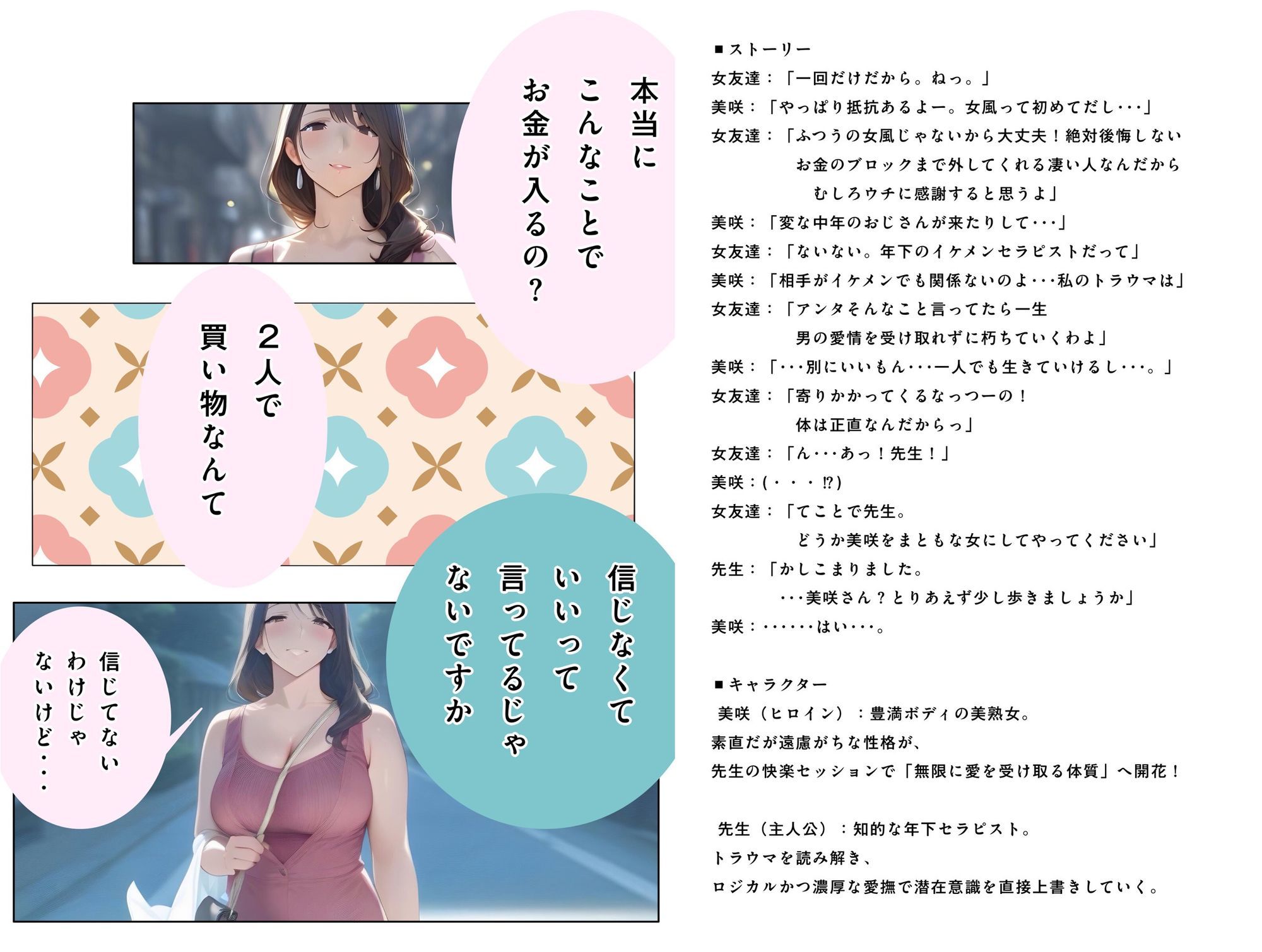 【お金の入る神言葉】潜在意識のブロック解除セッション！パワハラ女上司＆巨乳熟女セラピストの快楽マインド開発 画像1