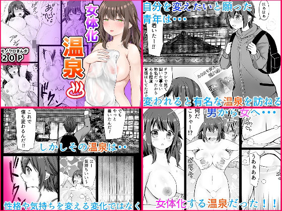 音色女体化作品4作品パック サンプル3