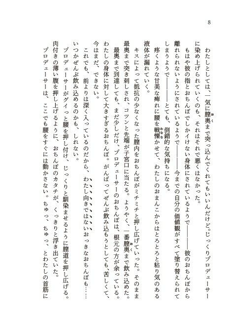 Hatsuboshi Dosukebe Festival 画像6