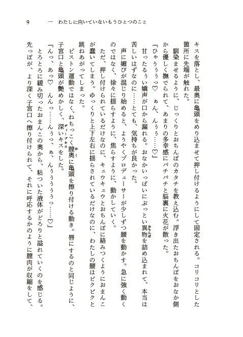 Hatsuboshi Dosukebe Festival 画像7