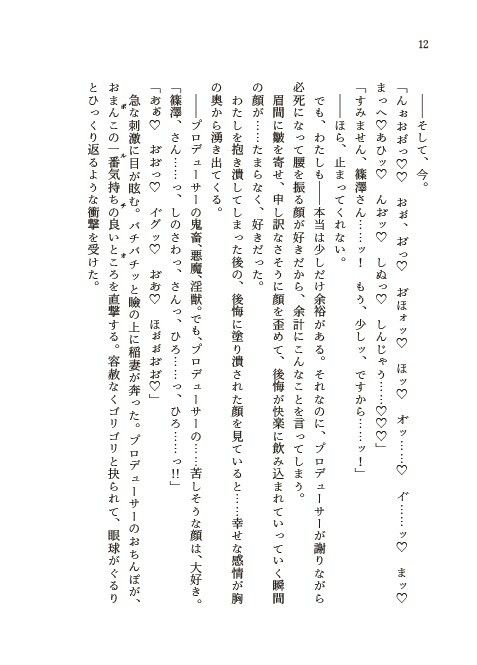Hatsuboshi Dosukebe Festival 画像10