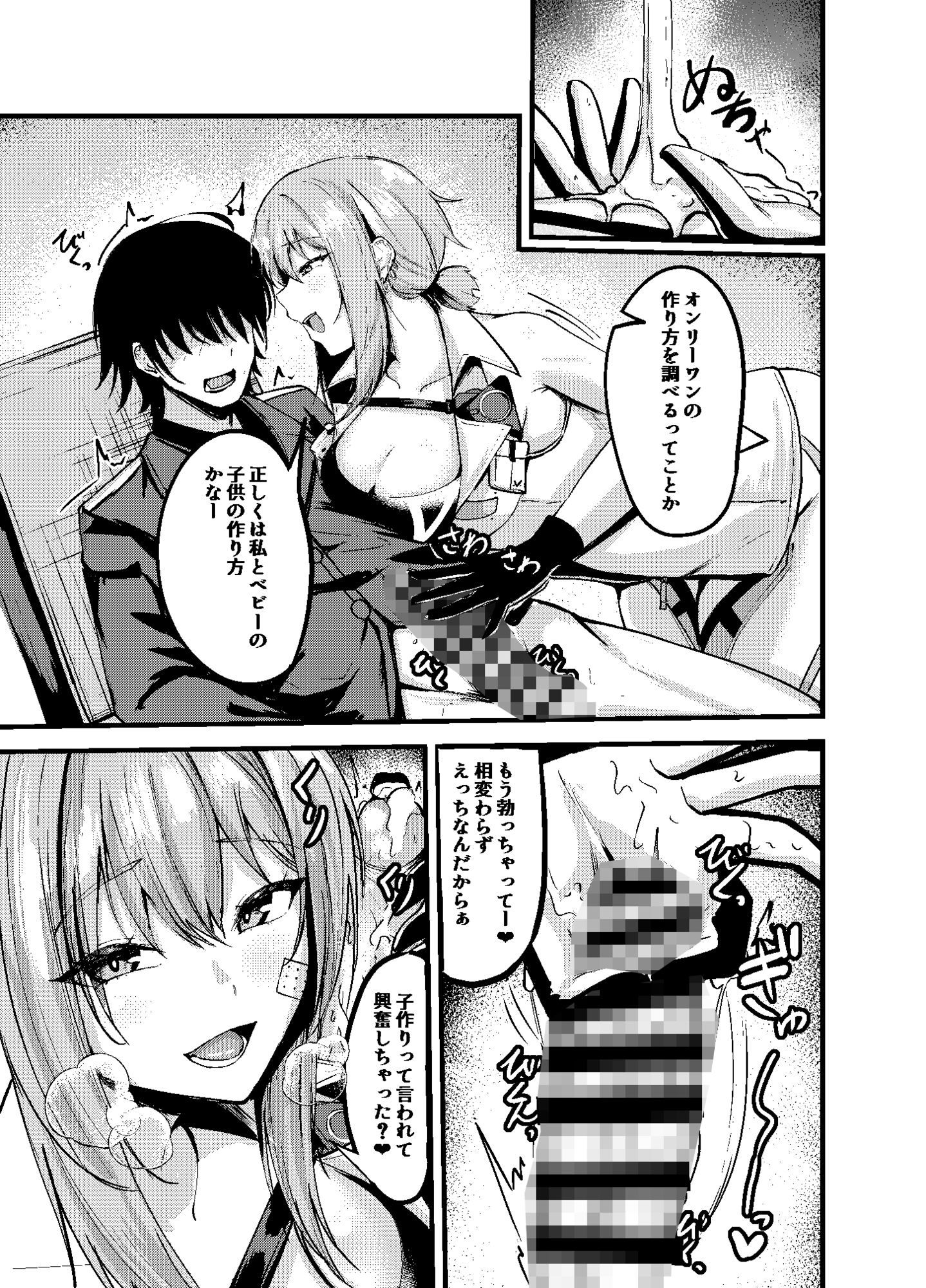 偏愛マクスウェルの求愛 画像3