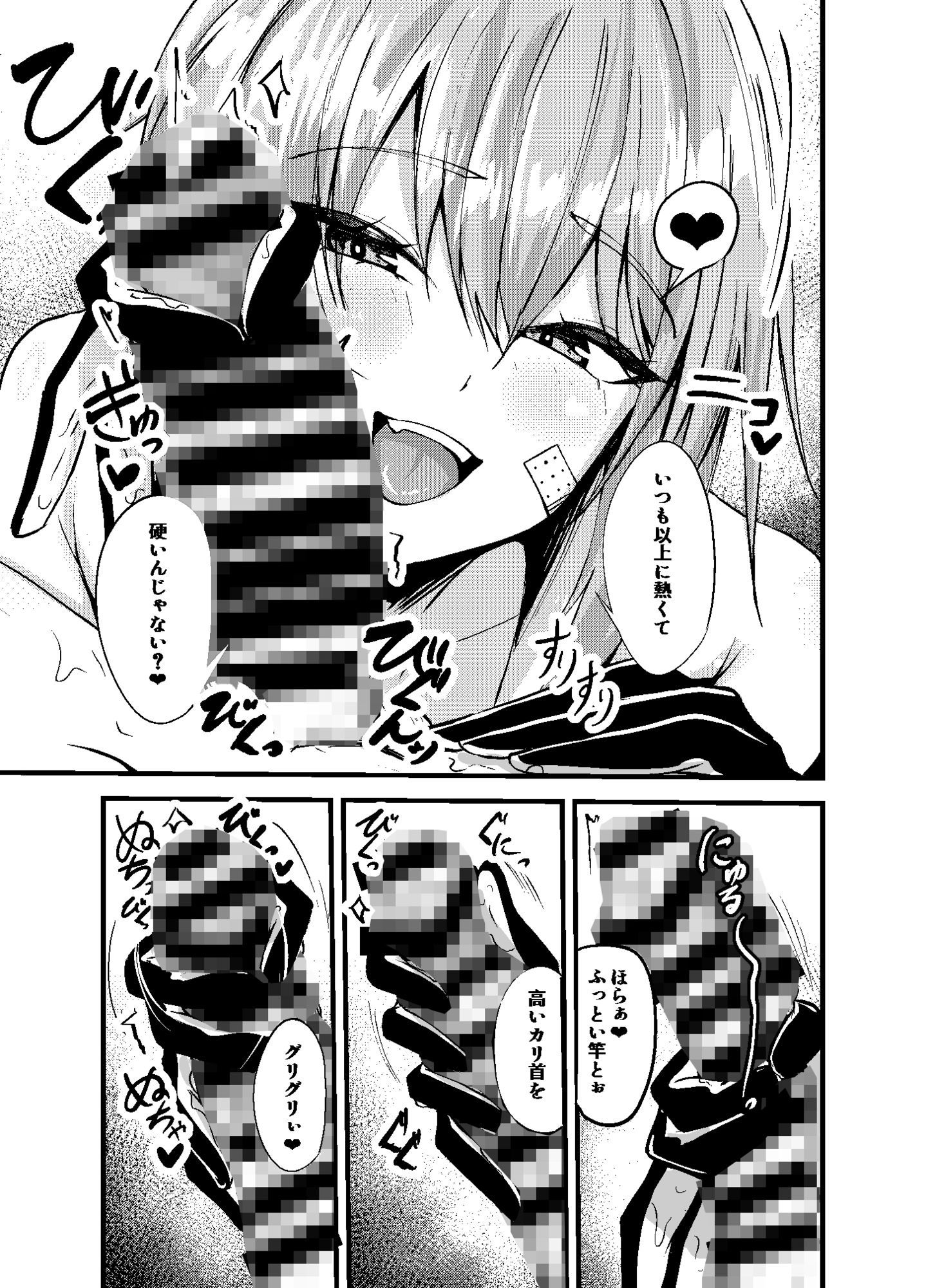 偏愛マクスウェルの求愛 画像5