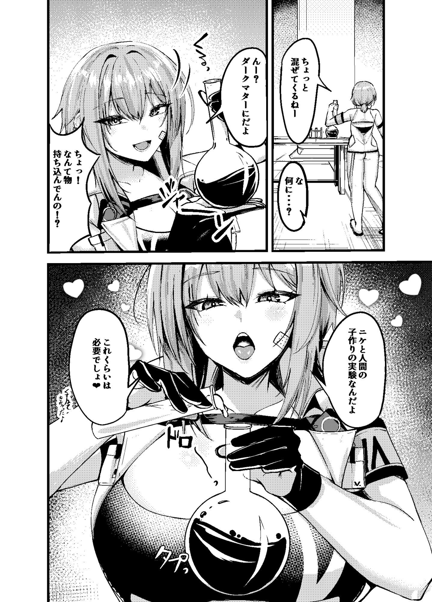 偏愛マクスウェルの求愛 画像8