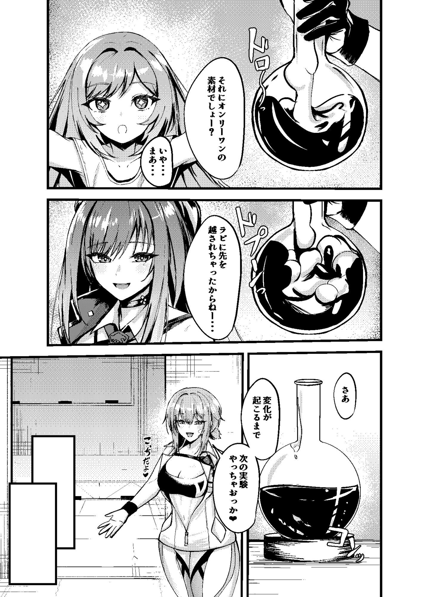 偏愛マクスウェルの求愛 画像9