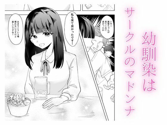 美雪の初めてを受け取って 1枚目