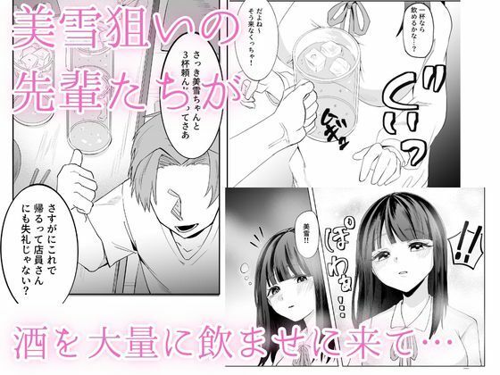 美雪の初めてを受け取って 2枚目