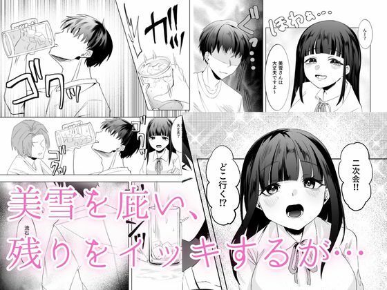 美雪の初めてを受け取って 3枚目